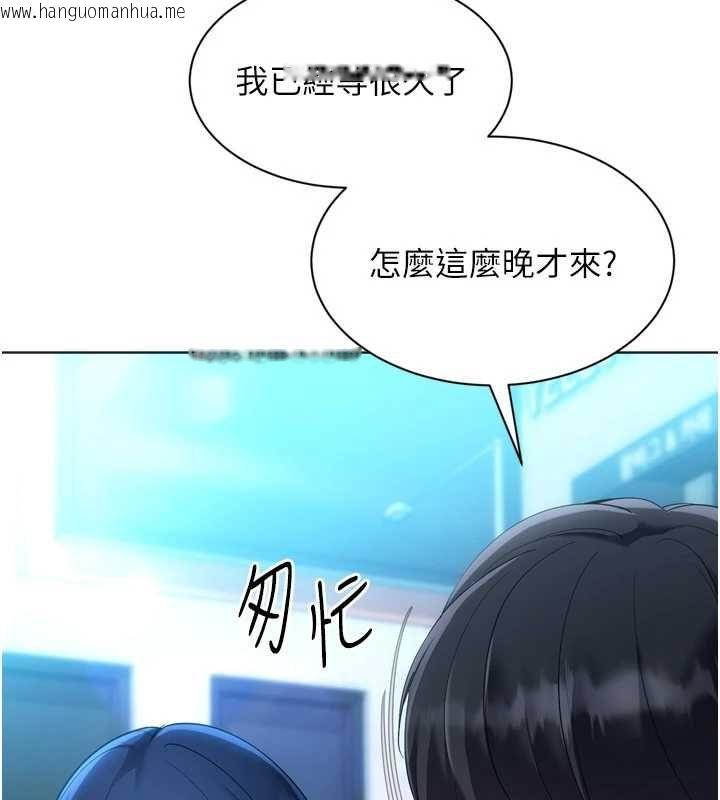 韩国漫画Set-up!排球少女韩漫_Set-up!排球少女-第103话-我已经不能满足你了吗?在线免费阅读-韩国漫画-第10张图片
