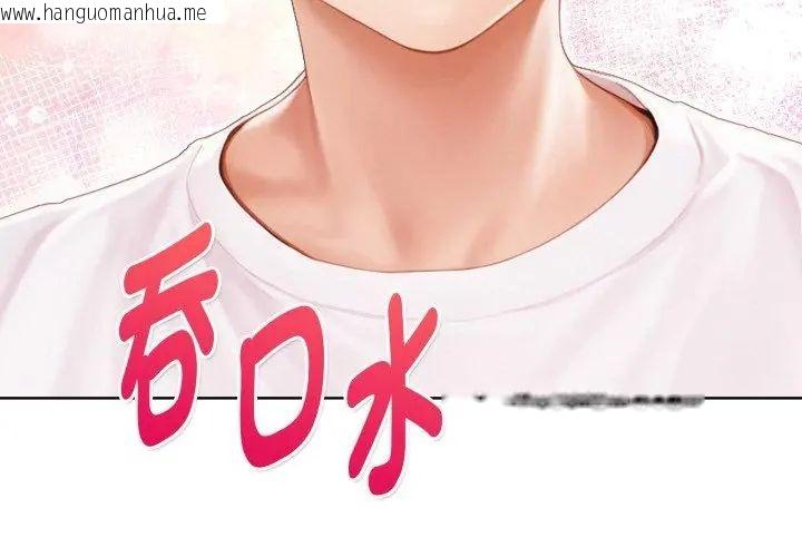 韩国漫画魔法刺青店韩漫_魔法刺青店-第7话在线免费阅读-韩国漫画-第26张图片