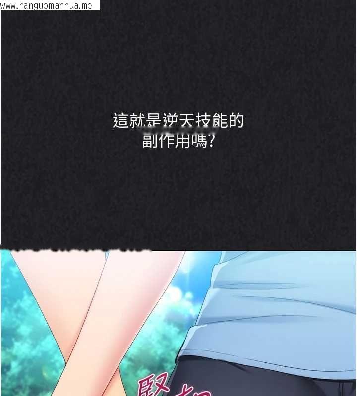 韩国漫画Set-up!排球少女韩漫_Set-up!排球少女-第103话-我已经不能满足你了吗?在线免费阅读-韩国漫画-第157张图片