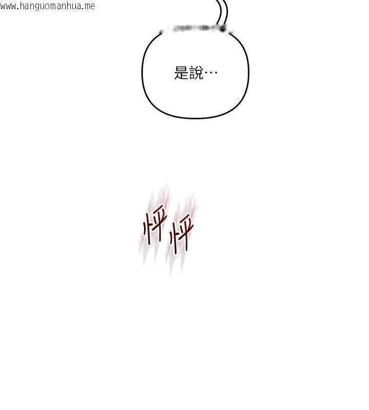 韩国漫画玩转学姐韩漫_玩转学姐-第115话-小鲜肉精华新鲜直送在线免费阅读-韩国漫画-第19张图片
