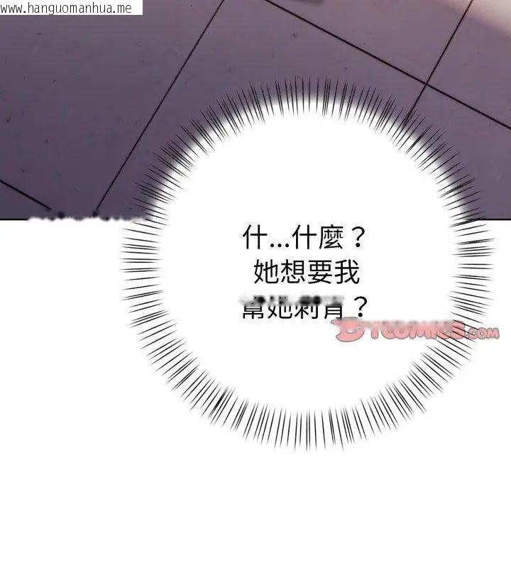 韩国漫画魔法刺青店韩漫_魔法刺青店-第7话在线免费阅读-韩国漫画-第3张图片