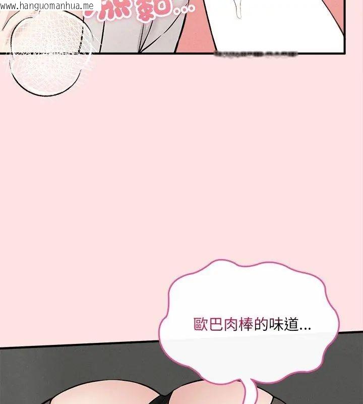 韩国漫画神秘的桌游韩漫_神秘的桌游-第8话在线免费阅读-韩国漫画-第54张图片