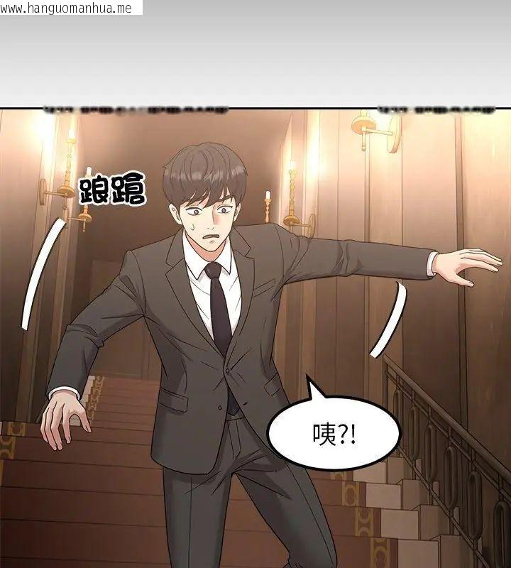 韩国漫画要成为男子汉韩漫_要成为男子汉-第16话在线免费阅读-韩国漫画-第48张图片