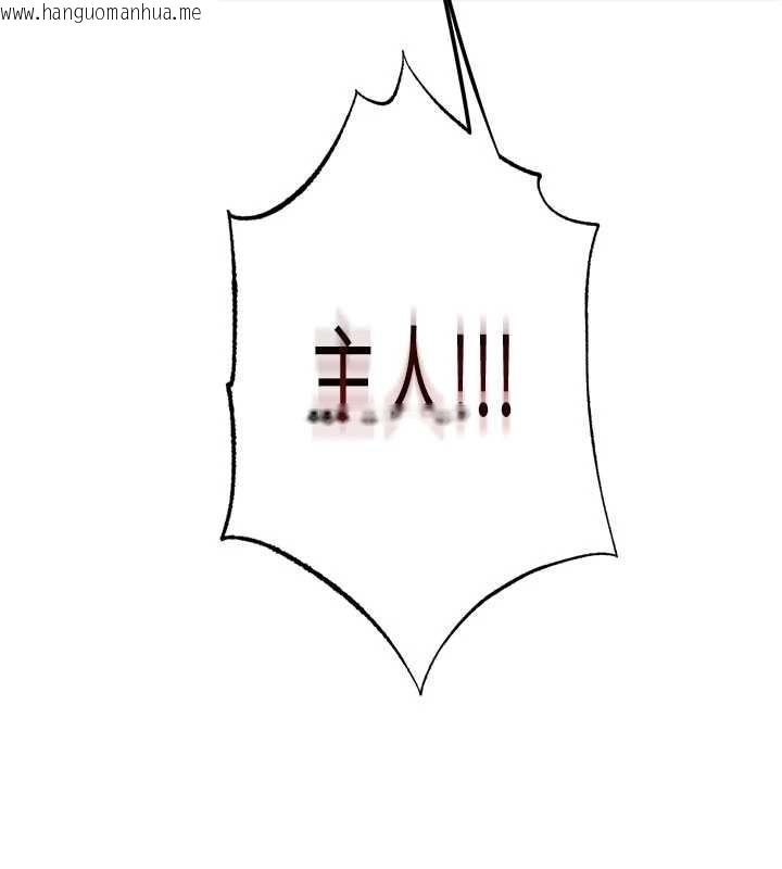 韩国漫画民宿精营中韩漫_民宿精营中-第66话-完成主人的任何要求在线免费阅读-韩国漫画-第119张图片