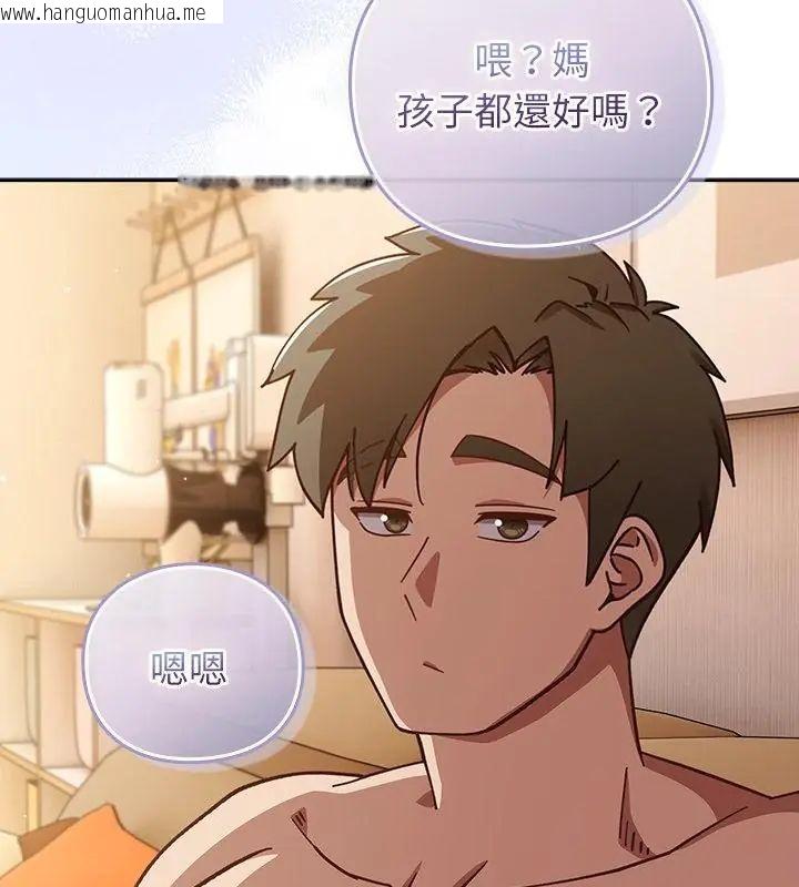 韩国漫画摸鱼生存指南/上班不要太认真韩漫_摸鱼生存指南/上班不要太认真-第55话在线免费阅读-韩国漫画-第157张图片