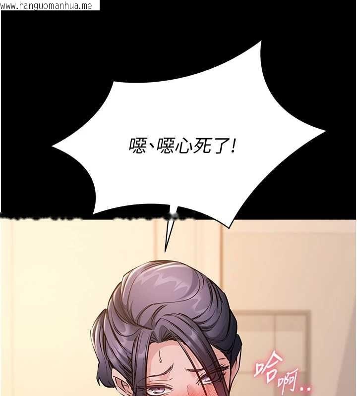 韩国漫画为民服务App韩漫_为民服务App-第17话-乖乖认命吹喇叭在线免费阅读-韩国漫画-第108张图片