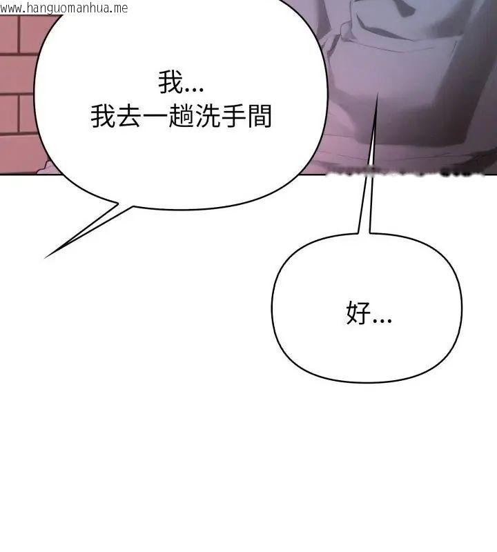 韩国漫画魔法刺青店韩漫_魔法刺青店-第7话在线免费阅读-韩国漫画-第193张图片