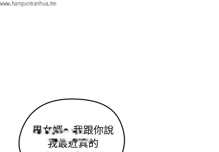 韩国漫画老婆卷款潜逃后韩漫_老婆卷款潜逃后-第64话在线免费阅读-韩国漫画-第140张图片