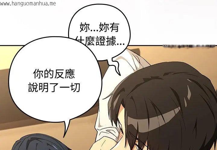 韩国漫画下班后的例行恋爱/下班后的秘密关系韩漫_下班后的例行恋爱/下班后的秘密关系-第112话在线免费阅读-韩国漫画-第23张图片