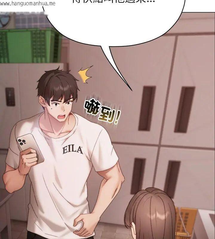 韩国漫画那个小太妹韩漫_那个小太妹-第15话在线免费阅读-韩国漫画-第171张图片