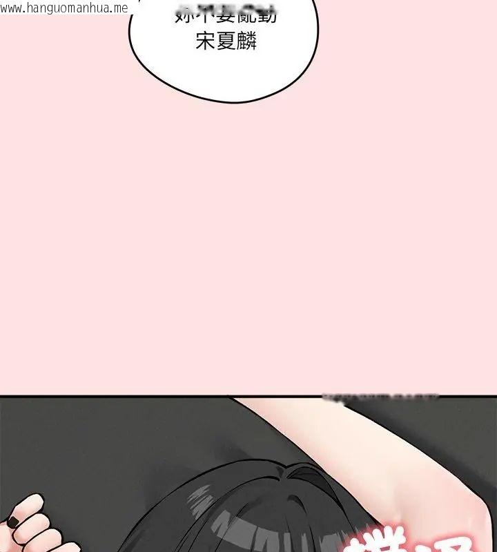 韩国漫画神秘的桌游韩漫_神秘的桌游-第8话在线免费阅读-韩国漫画-第79张图片