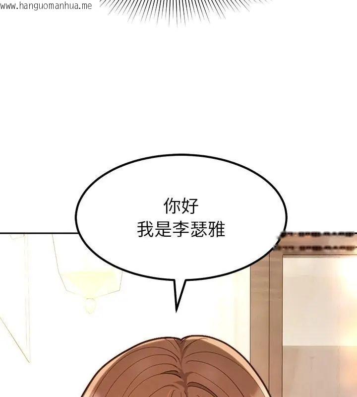 韩国漫画要成为男子汉韩漫_要成为男子汉-第16话在线免费阅读-韩国漫画-第168张图片