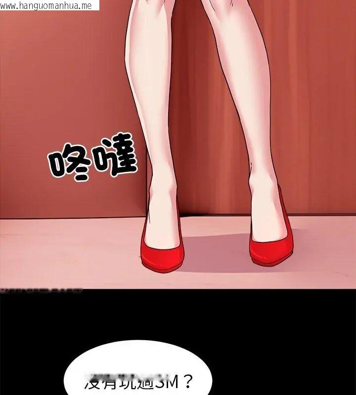 韩国漫画要成为男子汉韩漫_要成为男子汉-第16话在线免费阅读-韩国漫画-第21张图片