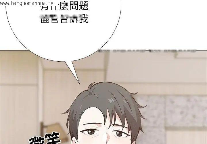 韩国漫画与爸爸的情妇共处一室韩漫_与爸爸的情妇共处一室-第8话在线免费阅读-韩国漫画-第107张图片