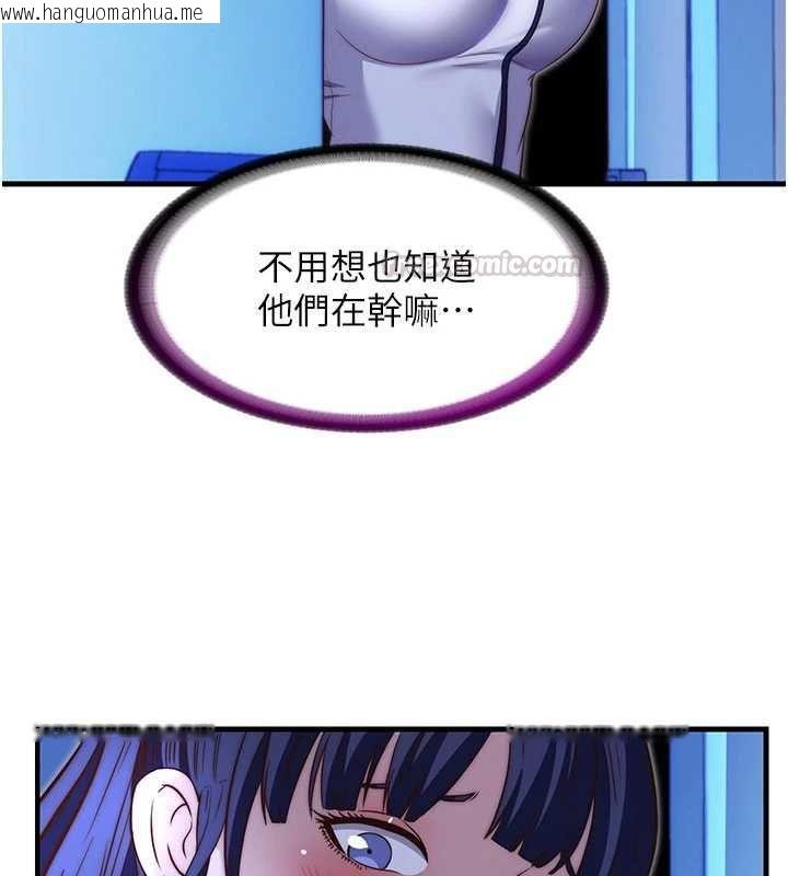 韩国漫画民宿精营中韩漫_民宿精营中-第66话-完成主人的任何要求在线免费阅读-韩国漫画-第105张图片