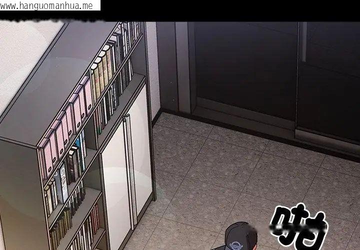 韩国漫画幸福来得太突然/突然成为公寓管理员韩漫_幸福来得太突然/突然成为公寓管理员-第79话在线免费阅读-韩国漫画-第101张图片