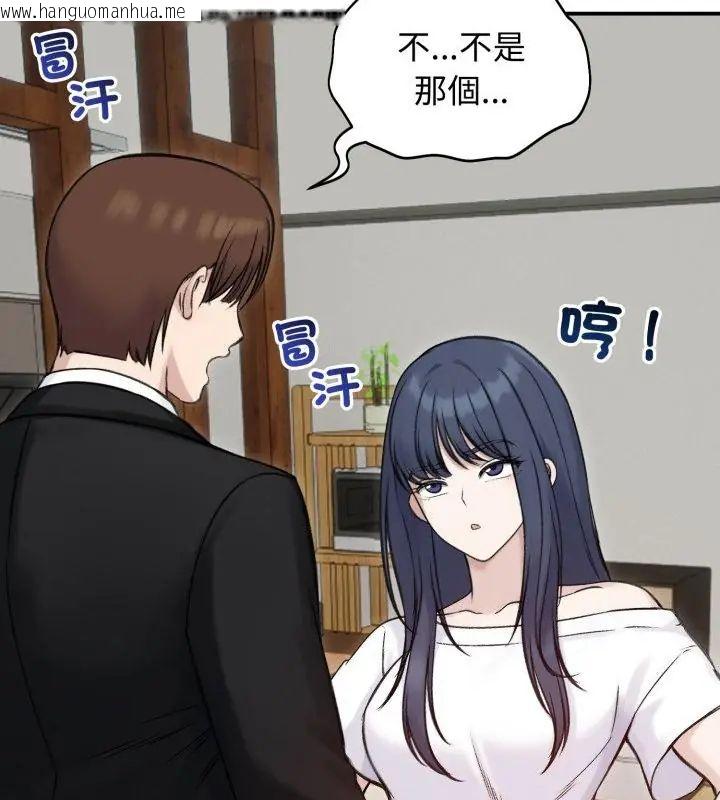 韩国漫画老婆卷款潜逃后韩漫_老婆卷款潜逃后-第64话在线免费阅读-韩国漫画-第85张图片
