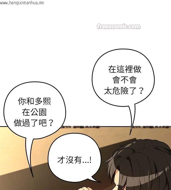 韩国漫画下班后的例行恋爱/下班后的秘密关系韩漫_下班后的例行恋爱/下班后的秘密关系-第112话在线免费阅读-韩国漫画-第15张图片