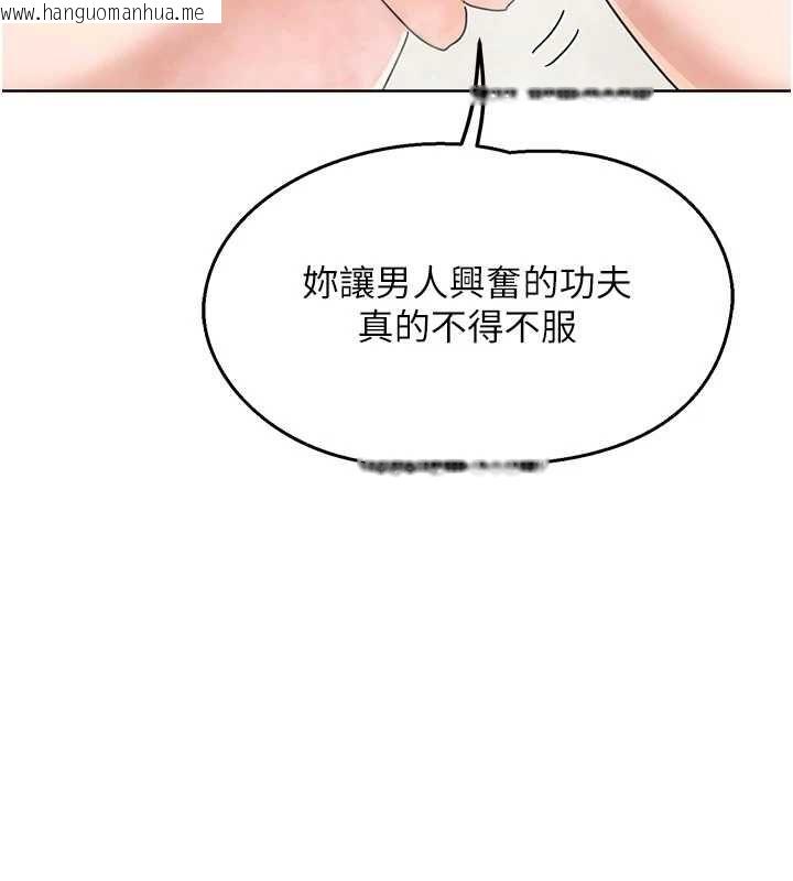 韩国漫画熟女交换计划韩漫_熟女交换计划-第76话-这样应该不会舒服才对…在线免费阅读-韩国漫画-第107张图片