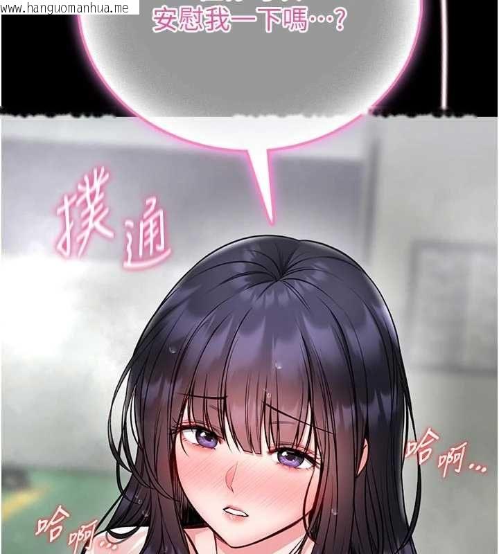 韩国漫画馆长是大野狼韩漫_馆长是大野狼-第25话-可以安慰我吗?在线免费阅读-韩国漫画-第186张图片