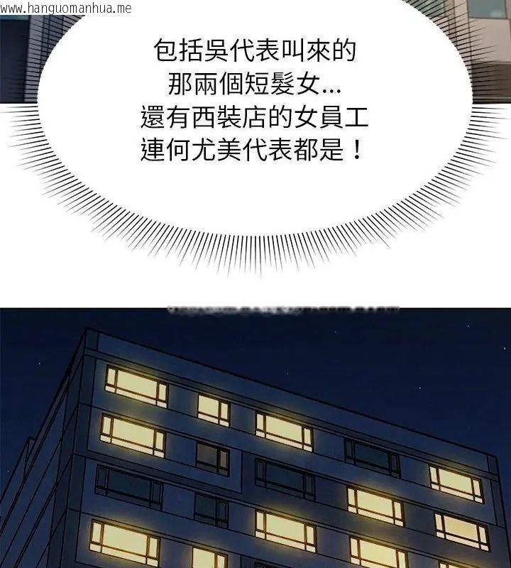 韩国漫画要成为男子汉韩漫_要成为男子汉-第16话在线免费阅读-韩国漫画-第160张图片
