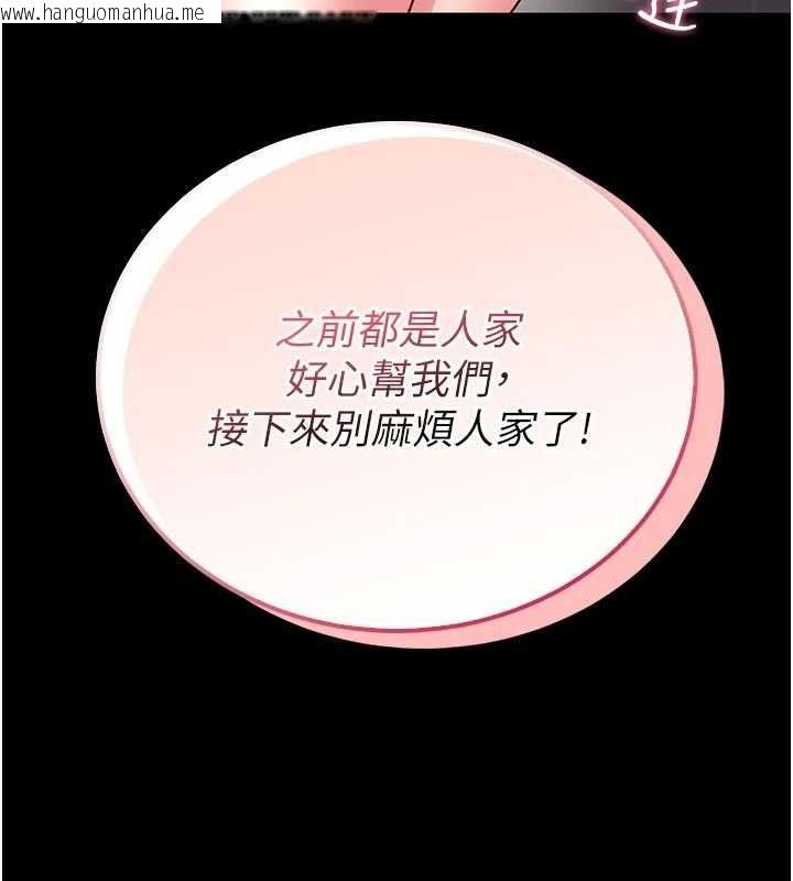 韩国漫画馆长是大野狼韩漫_馆长是大野狼-第25话-可以安慰我吗?在线免费阅读-韩国漫画-第39张图片