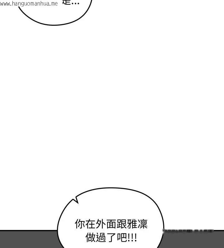 韩国漫画老婆卷款潜逃后韩漫_老婆卷款潜逃后-第64话在线免费阅读-韩国漫画-第82张图片