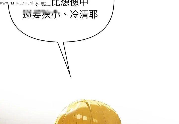 韩国漫画魔法刺青店韩漫_魔法刺青店-第7话在线免费阅读-韩国漫画-第74张图片