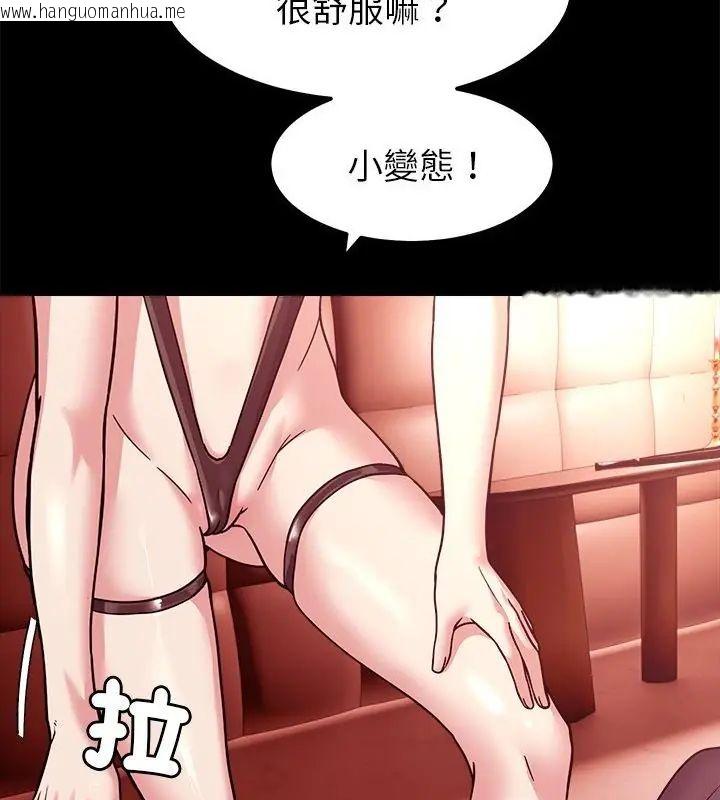 韩国漫画要成为男子汉韩漫_要成为男子汉-第16话在线免费阅读-韩国漫画-第40张图片