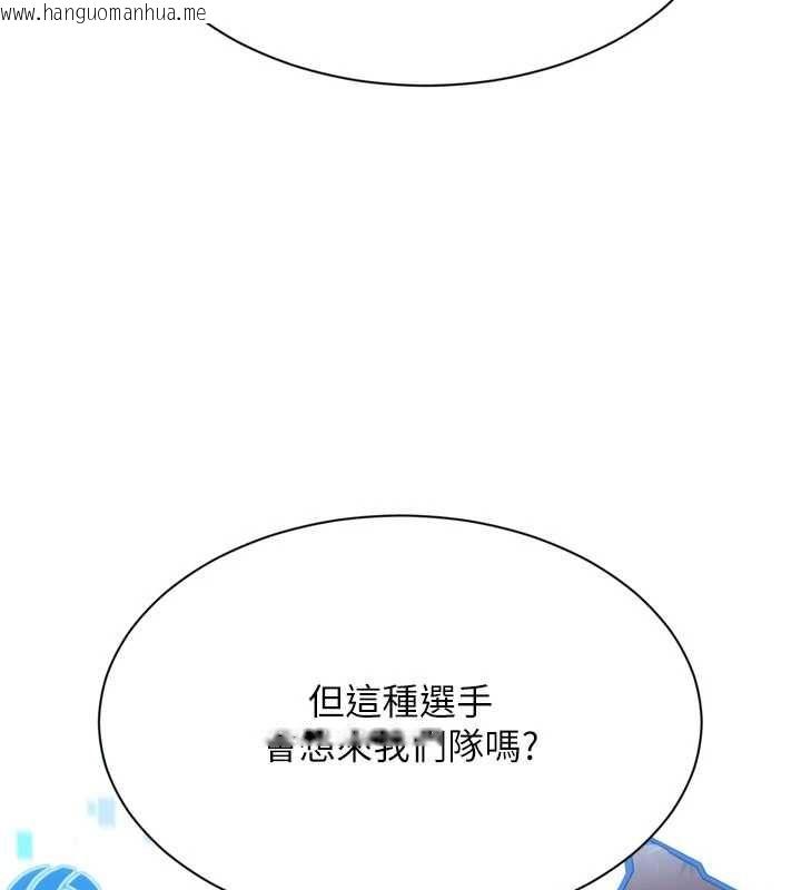 韩国漫画Set-up!排球少女韩漫_Set-up!排球少女-第103话-我已经不能满足你了吗?在线免费阅读-韩国漫画-第118张图片
