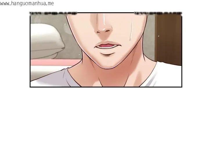 韩国漫画我的初体验韩漫_我的初体验-第17话在线免费阅读-韩国漫画-第20张图片