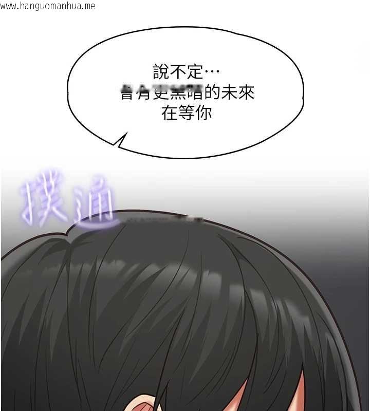 韩国漫画女友不能说的事韩漫_女友不能说的事-第19话-为了拯救荷音…在线免费阅读-韩国漫画-第52张图片