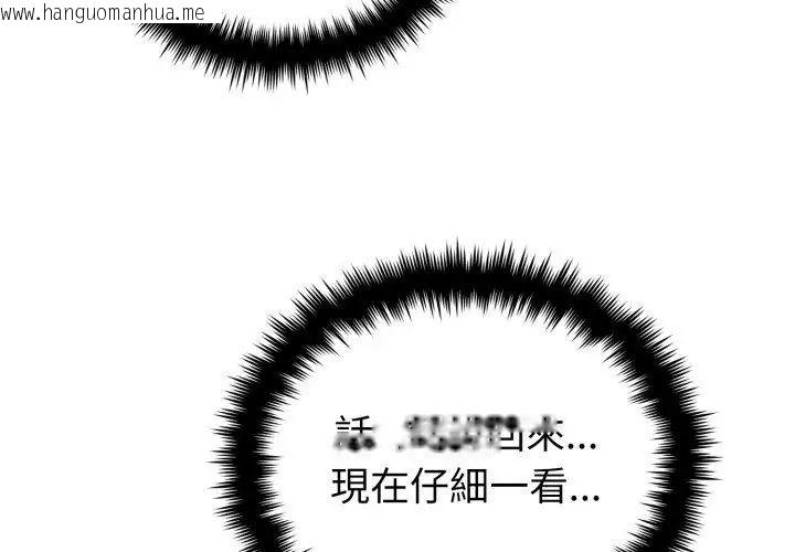 韩国漫画疯狂真爱韩漫_疯狂真爱-第5话在线免费阅读-韩国漫画-第47张图片