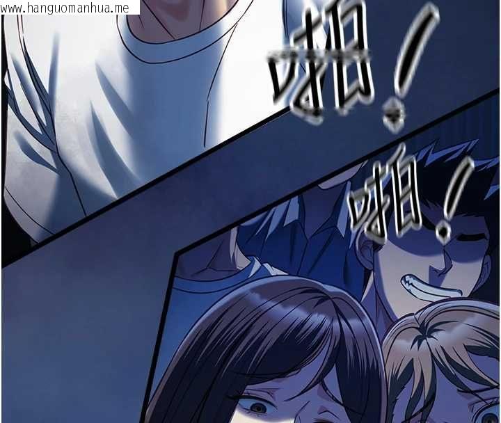 韩国漫画女友不能说的事韩漫_女友不能说的事-第19话-为了拯救荷音…在线免费阅读-韩国漫画-第130张图片