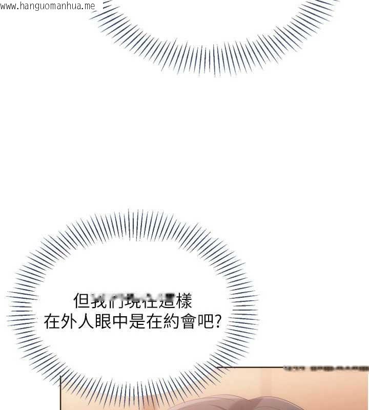 韩国漫画Set-up!排球少女韩漫_Set-up!排球少女-第103话-我已经不能满足你了吗?在线免费阅读-韩国漫画-第164张图片