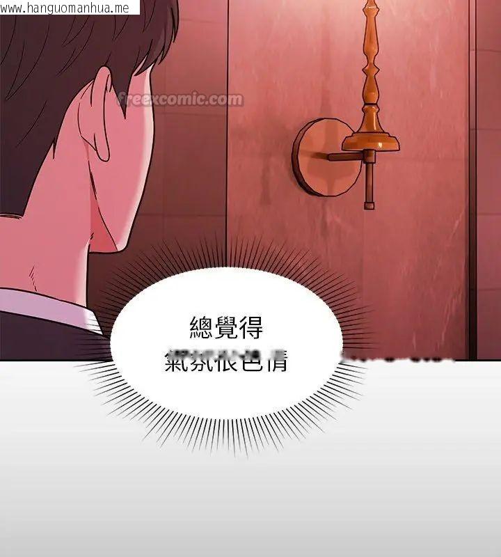 韩国漫画要成为男子汉韩漫_要成为男子汉-第16话在线免费阅读-韩国漫画-第15张图片
