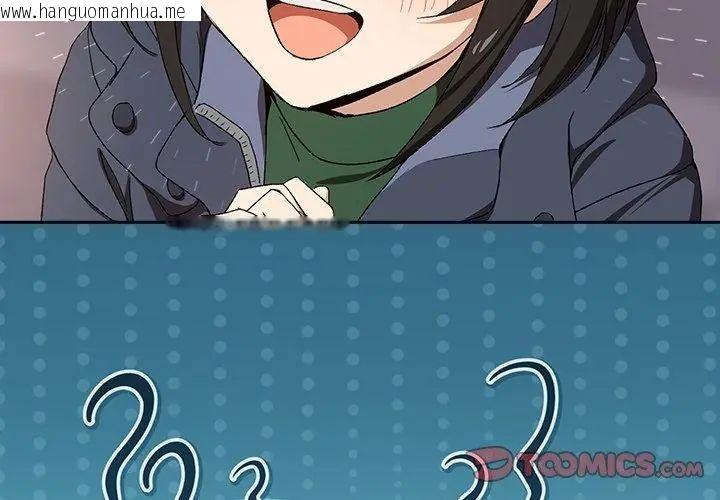 韩国漫画下班后的例行恋爱/下班后的秘密关系韩漫_下班后的例行恋爱/下班后的秘密关系-第112话在线免费阅读-韩国漫画-第98张图片