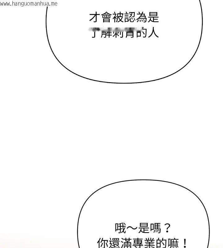 韩国漫画魔法刺青店韩漫_魔法刺青店-第7话在线免费阅读-韩国漫画-第121张图片