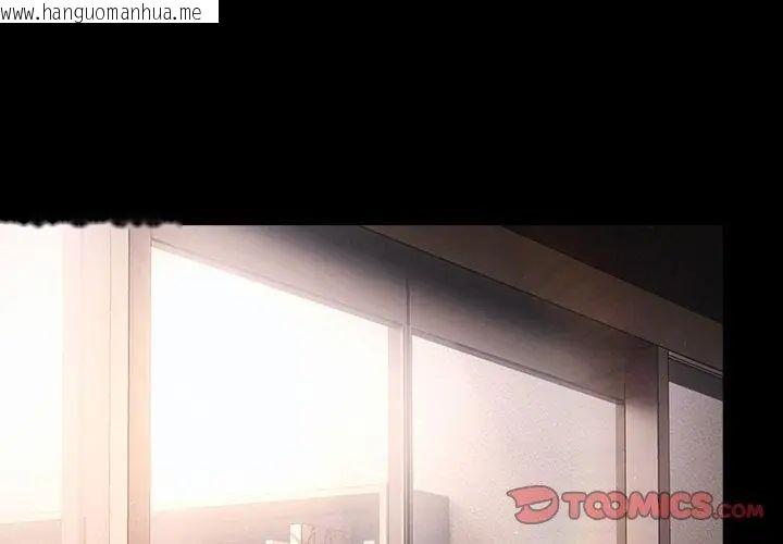 韩国漫画幸福来得太突然/突然成为公寓管理员韩漫_幸福来得太突然/突然成为公寓管理员-第79话在线免费阅读-韩国漫画-第62张图片