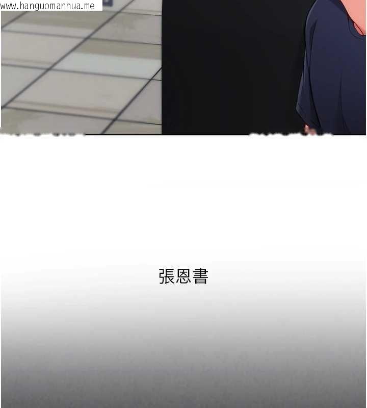 韩国漫画Set-up!排球少女韩漫_Set-up!排球少女-第103话-我已经不能满足你了吗?在线免费阅读-韩国漫画-第59张图片