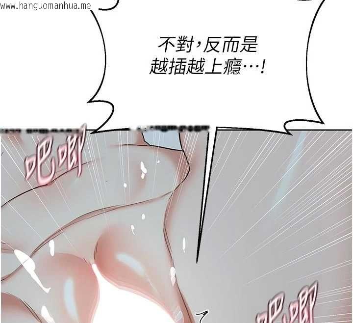 韩国漫画熟女交换计划韩漫_熟女交换计划-第76话-这样应该不会舒服才对…在线免费阅读-韩国漫画-第125张图片