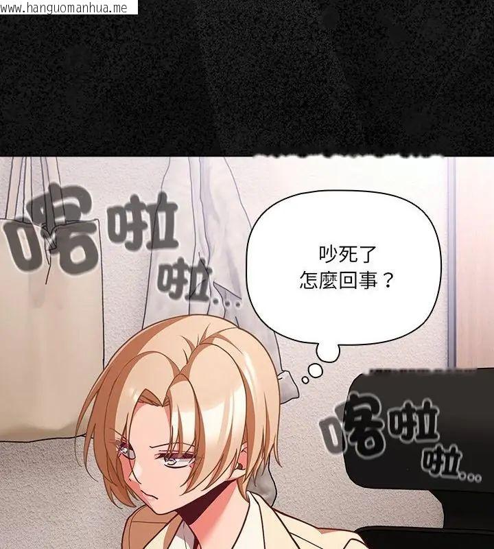韩国漫画幸福来得太突然/突然成为公寓管理员韩漫_幸福来得太突然/突然成为公寓管理员-第79话在线免费阅读-韩国漫画-第88张图片