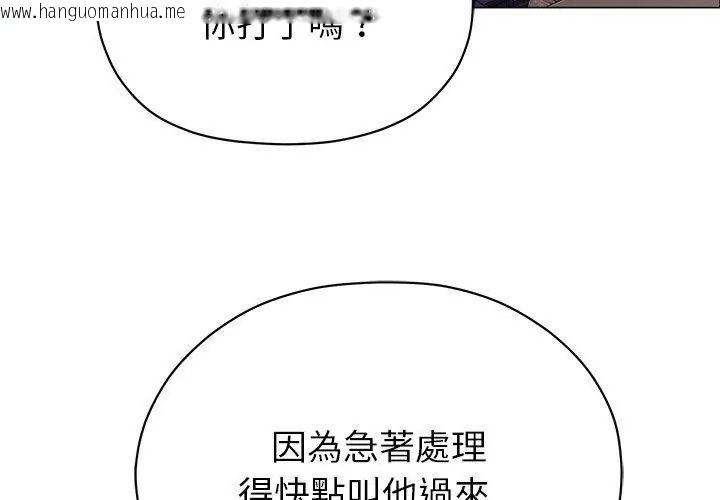 韩国漫画那个小太妹韩漫_那个小太妹-第15话在线免费阅读-韩国漫画-第170张图片