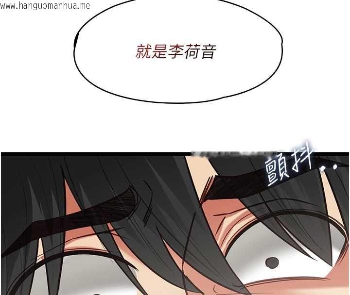 韩国漫画女友不能说的事韩漫_女友不能说的事-第19话-为了拯救荷音…在线免费阅读-韩国漫画-第71张图片