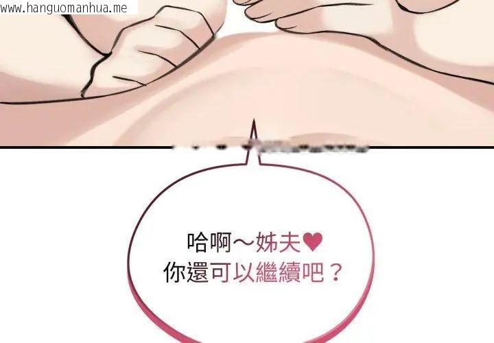 韩国漫画老婆卷款潜逃后韩漫_老婆卷款潜逃后-第64话在线免费阅读-韩国漫画-第20张图片