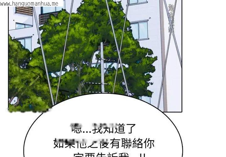 韩国漫画疯狂真爱韩漫_疯狂真爱-第5话在线免费阅读-韩国漫画-第122张图片