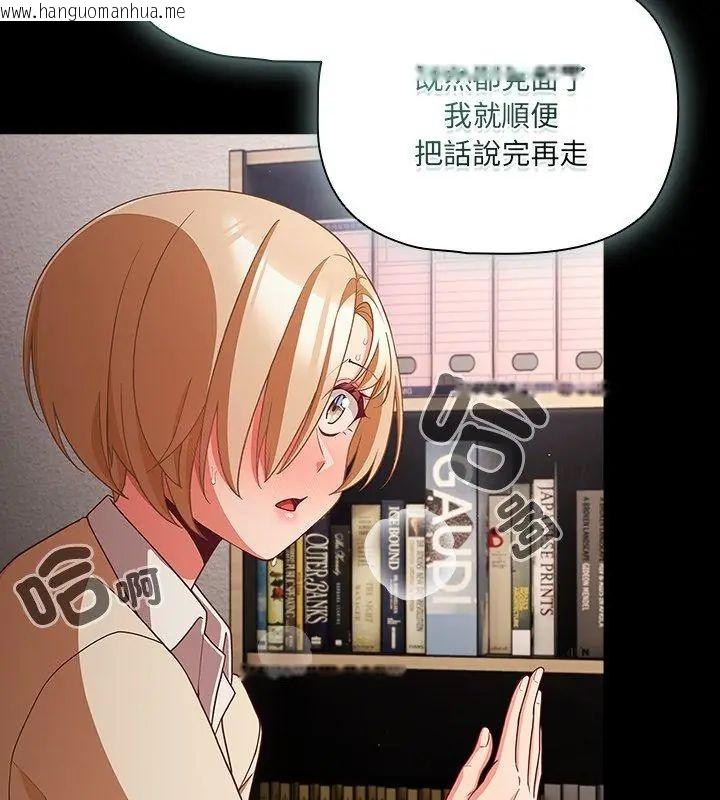 韩国漫画幸福来得太突然/突然成为公寓管理员韩漫_幸福来得太突然/突然成为公寓管理员-第79话在线免费阅读-韩国漫画-第132张图片