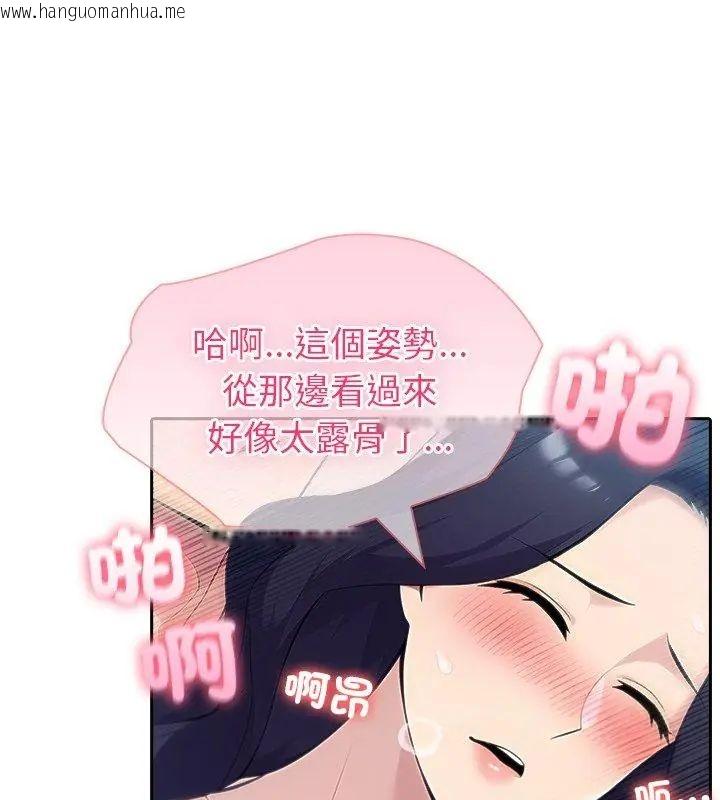 韩国漫画夫妇游戏/夫妇挑战赛韩漫_夫妇游戏/夫妇挑战赛-第83话在线免费阅读-韩国漫画-第63张图片