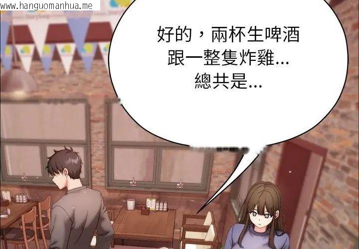 韩国漫画那个小太妹韩漫_那个小太妹-第15话在线免费阅读-韩国漫画-第95张图片