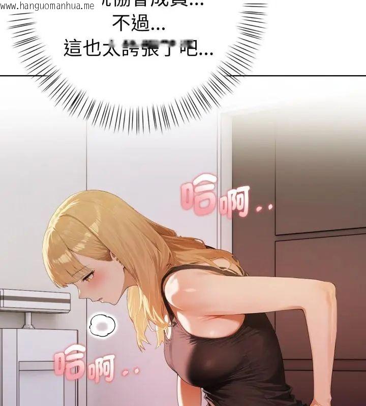 韩国漫画魔法刺青店韩漫_魔法刺青店-第7话在线免费阅读-韩国漫画-第199张图片